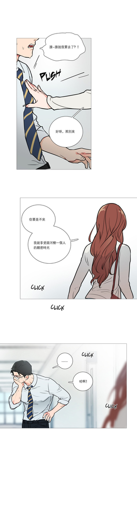 Sadistic Beauty Ch.1-33