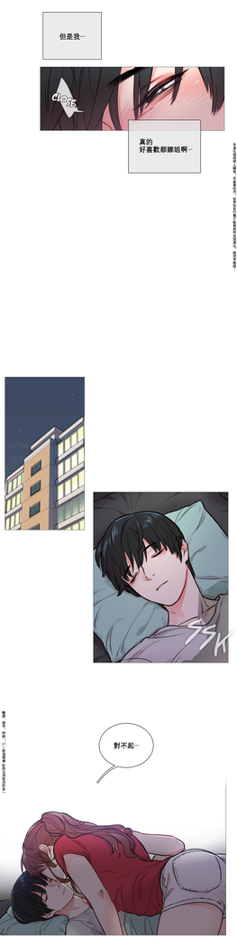 Sadistic Beauty Ch.1-33