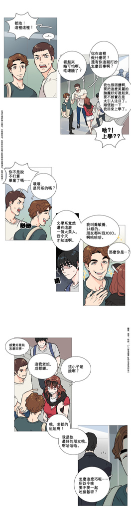 Sadistic Beauty Ch.1-33