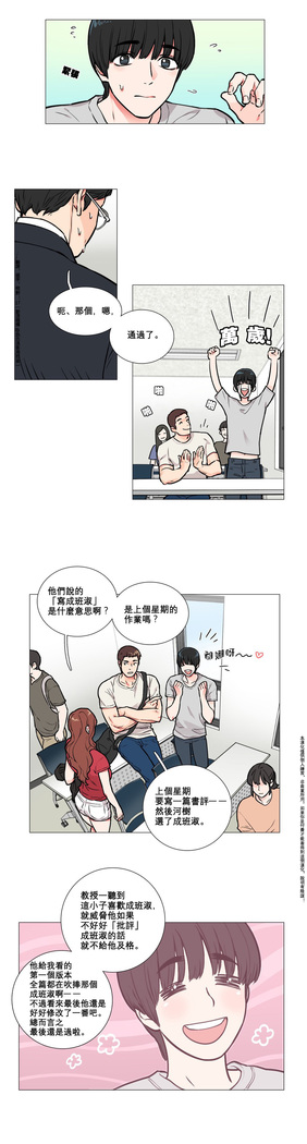 Sadistic Beauty Ch.1-33