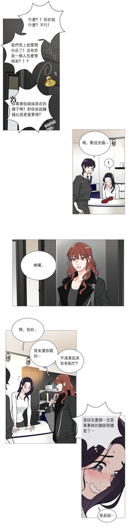 Sadistic Beauty Ch.1-33