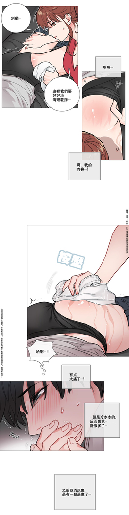 Sadistic Beauty Ch.1-33