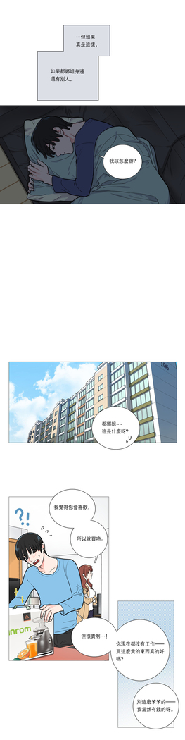 Sadistic Beauty Ch.1-33