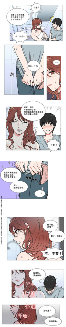 Sadistic Beauty Ch.1-33