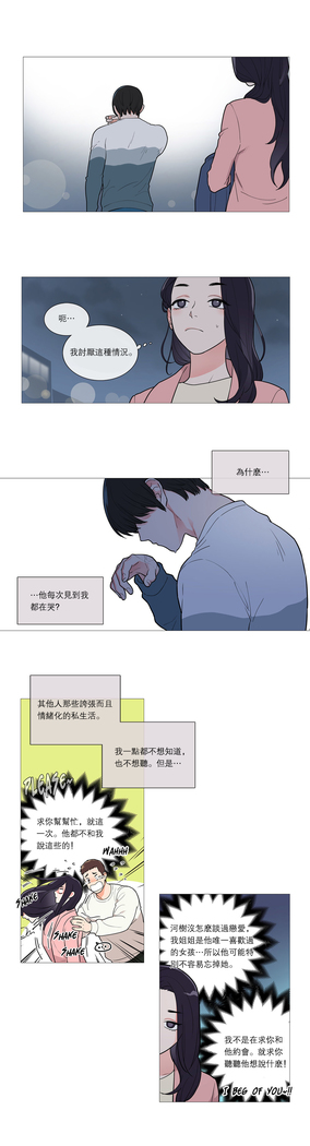 Sadistic Beauty Ch.1-33