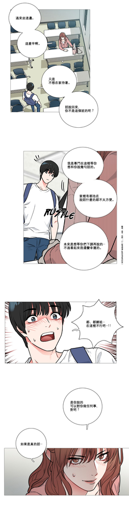 Sadistic Beauty Ch.1-33