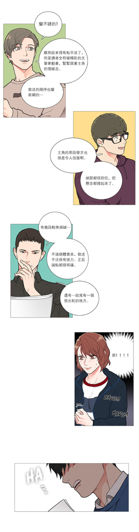 Sadistic Beauty Ch.1-33