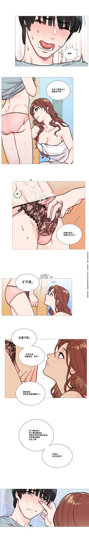 Sadistic Beauty Ch.1-33
