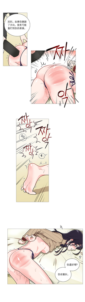 Sadistic Beauty Ch.1-33