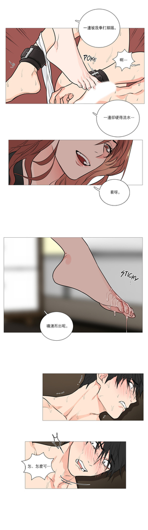 Sadistic Beauty Ch.1-33