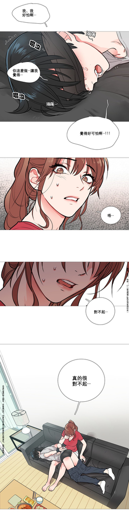 Sadistic Beauty Ch.1-33