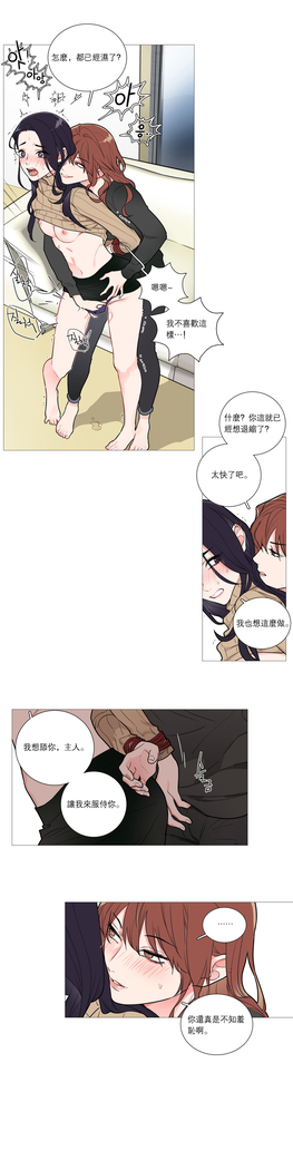 Sadistic Beauty Ch.1-33