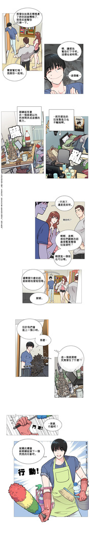 Sadistic Beauty Ch.1-33