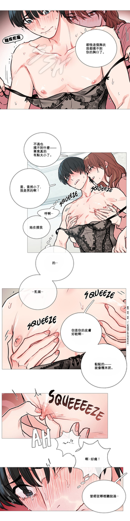 Sadistic Beauty Ch.1-33