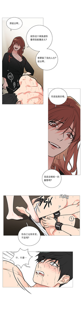 Sadistic Beauty Ch.1-33