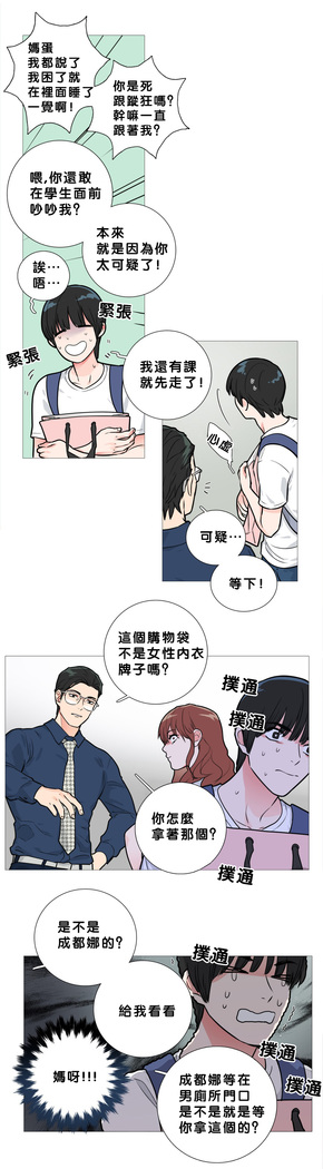Sadistic Beauty Ch.1-33