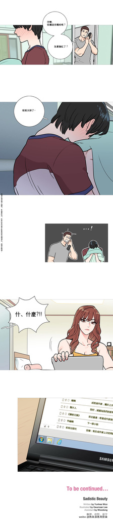 Sadistic Beauty Ch.1-33