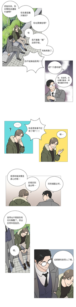 Sadistic Beauty Ch.1-33