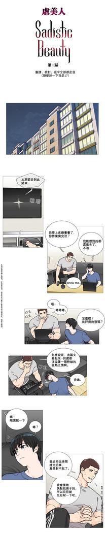 Sadistic Beauty Ch.1-33