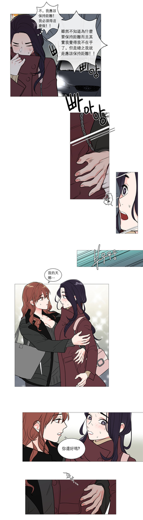 Sadistic Beauty Ch.1-33