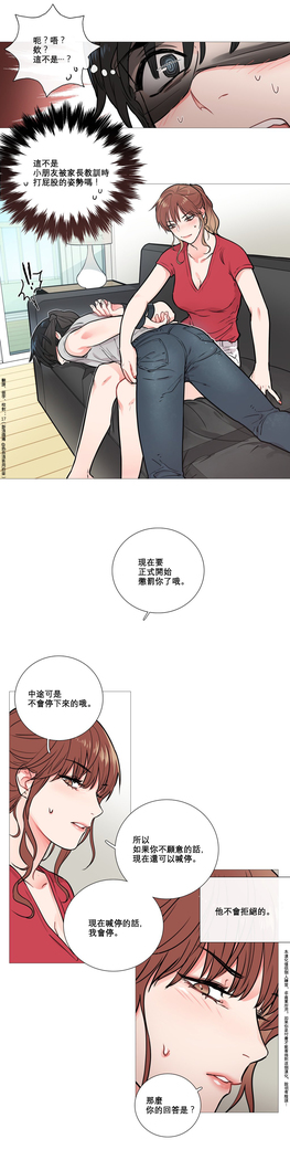 Sadistic Beauty Ch.1-33