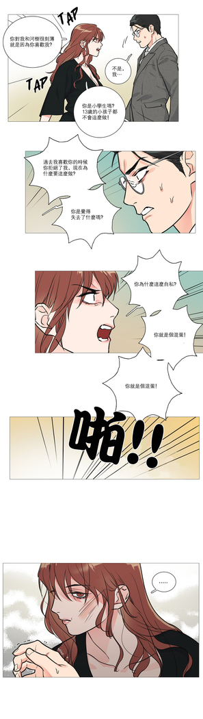 Sadistic Beauty Ch.1-33