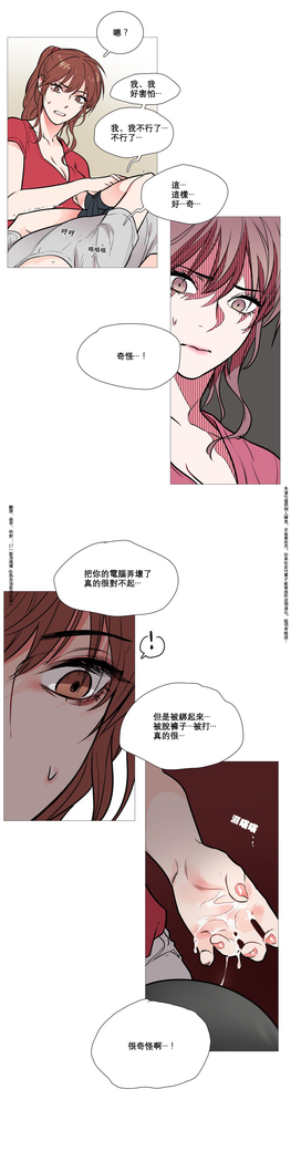 Sadistic Beauty Ch.1-33