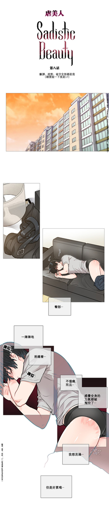 Sadistic Beauty Ch.1-33