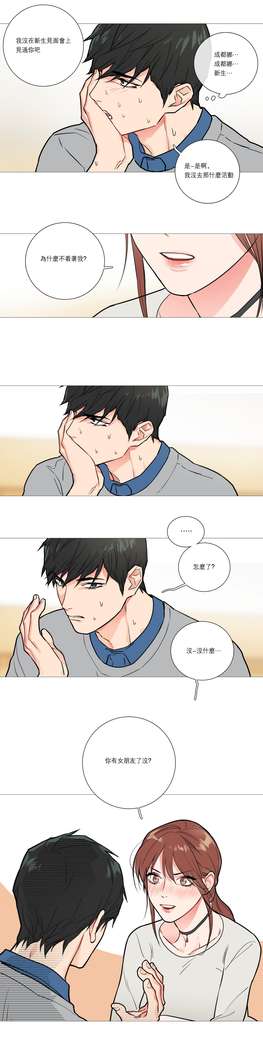 Sadistic Beauty Ch.1-33