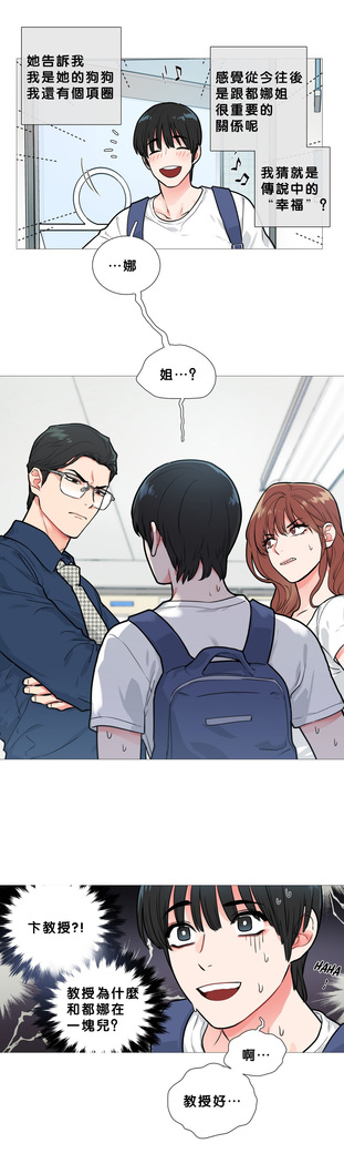 Sadistic Beauty Ch.1-33