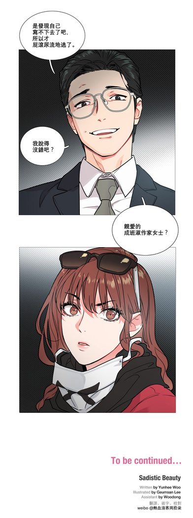 Sadistic Beauty Ch.1-33