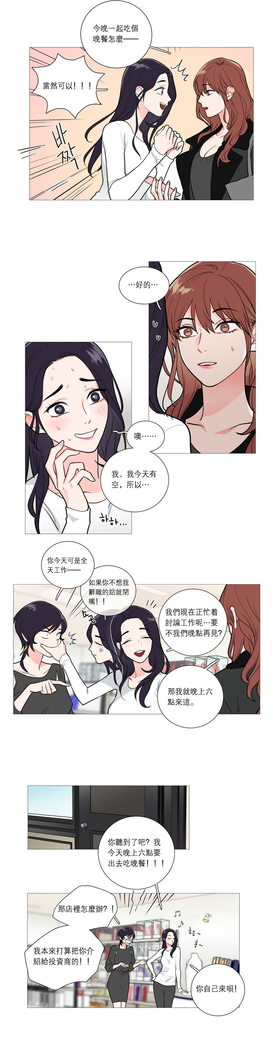 Sadistic Beauty Ch.1-33