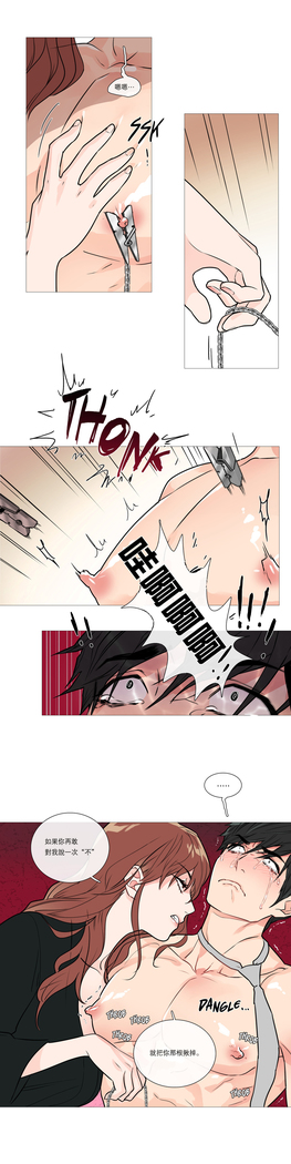 Sadistic Beauty Ch.1-33