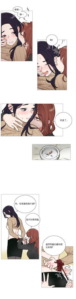 Sadistic Beauty Ch.1-33
