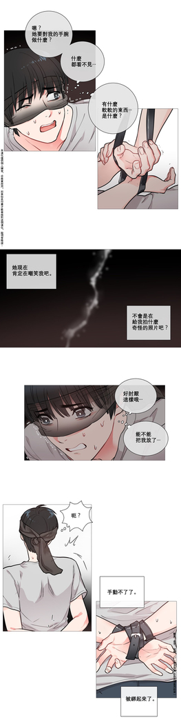 Sadistic Beauty Ch.1-33