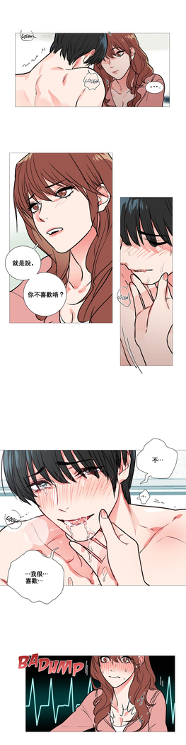 Sadistic Beauty Ch.1-33