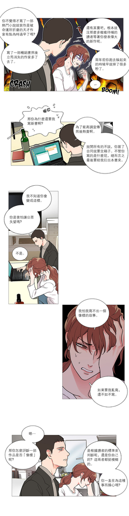 Sadistic Beauty Ch.1-33