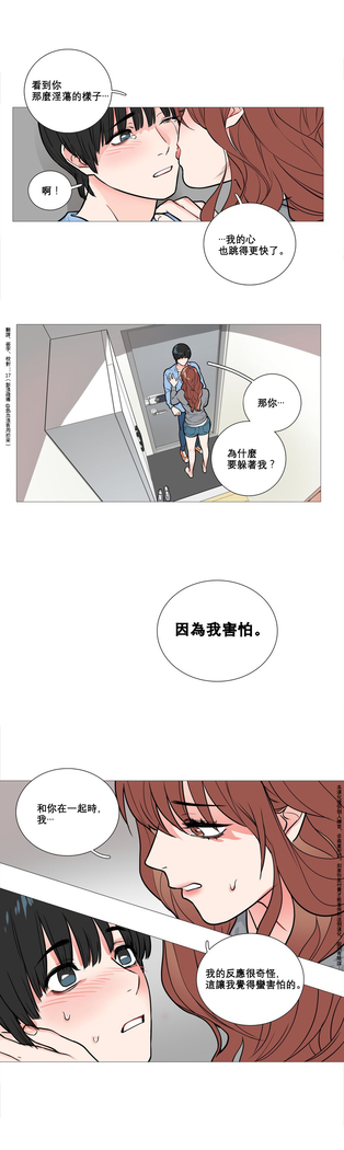 Sadistic Beauty Ch.1-33