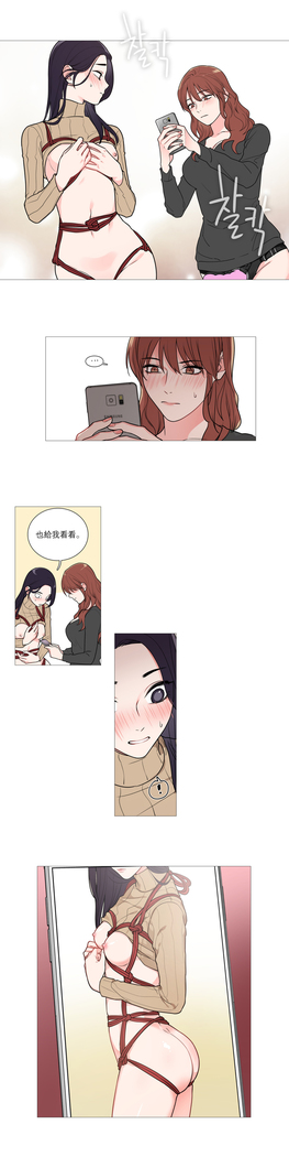Sadistic Beauty Ch.1-33