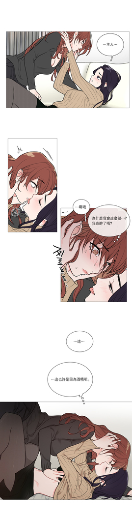 Sadistic Beauty Ch.1-33
