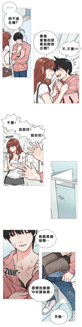 Sadistic Beauty Ch.1-33