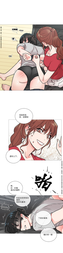 Sadistic Beauty Ch.1-33