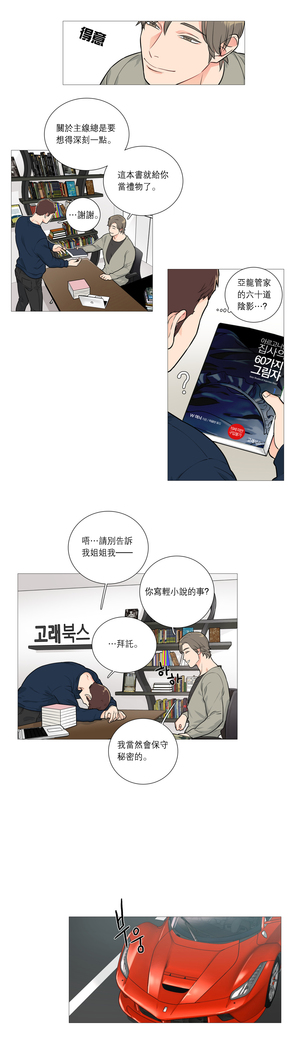 Sadistic Beauty Ch.1-33