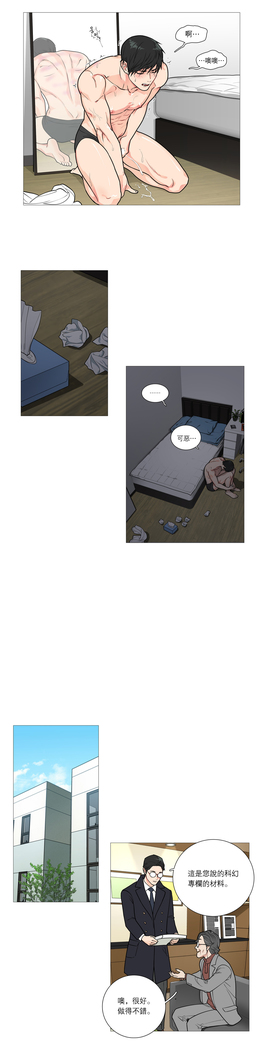 Sadistic Beauty Ch.1-33