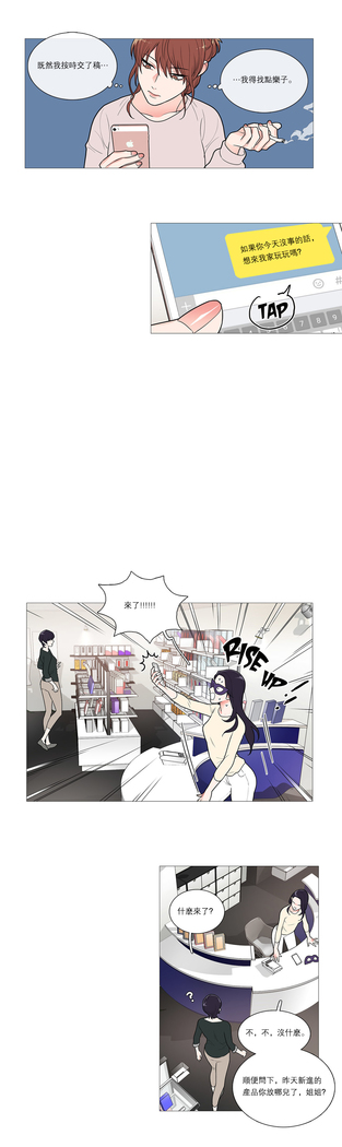 Sadistic Beauty Ch.1-33