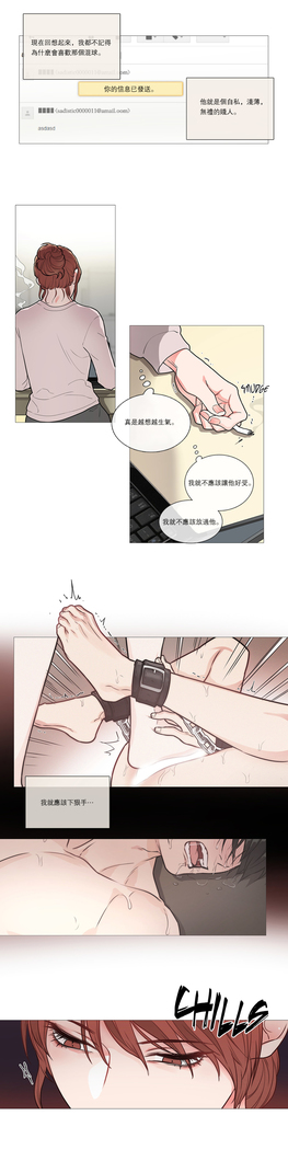 Sadistic Beauty Ch.1-33