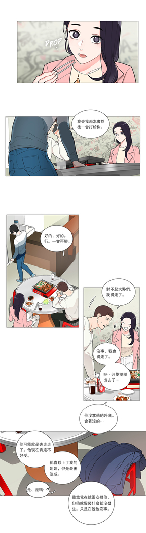Sadistic Beauty Ch.1-33