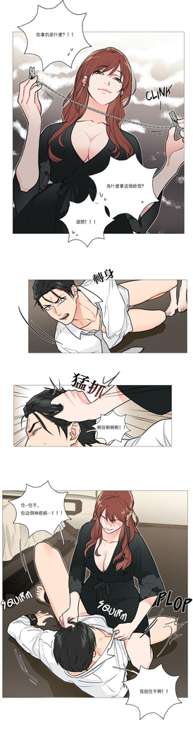 Sadistic Beauty Ch.1-33