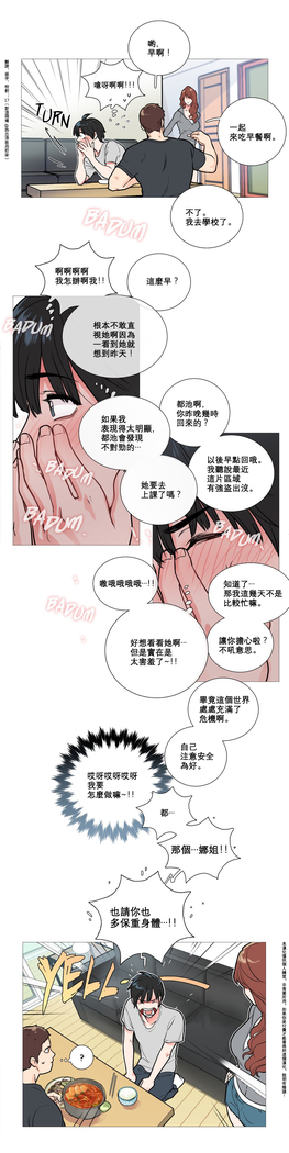 Sadistic Beauty Ch.1-33