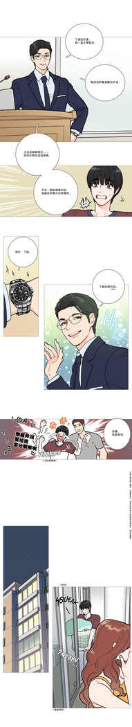 Sadistic Beauty Ch.1-33